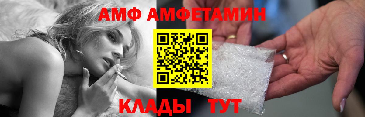 Амфетамин 97% Обь