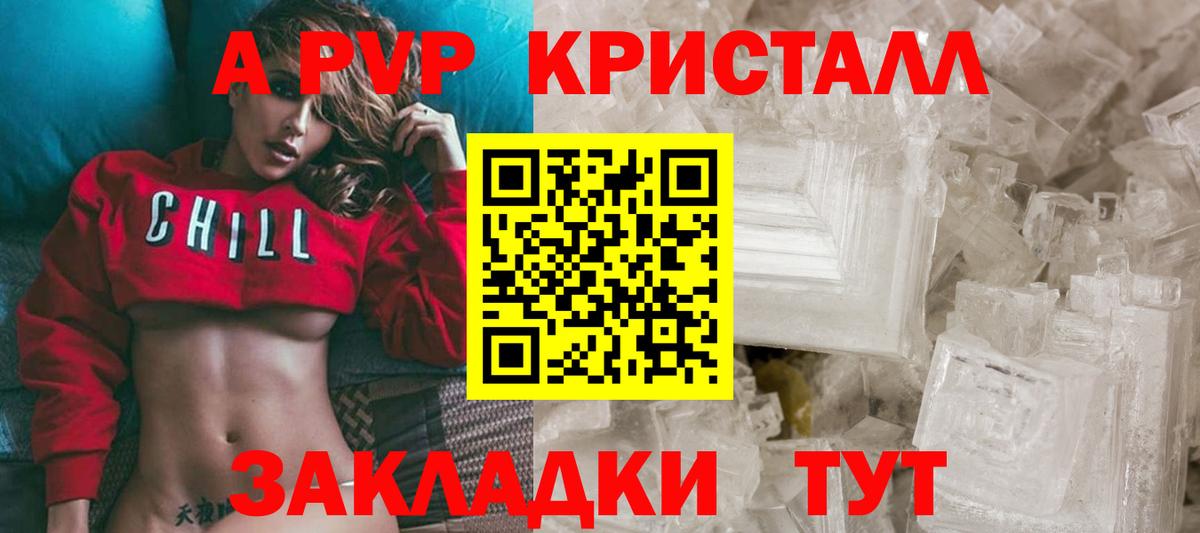 Alpha PVP  А ПВП крисы CK  Вход с VPN  Обь  Alpha PVP мука 