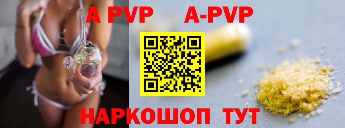 Alfa_PVP мука Обь