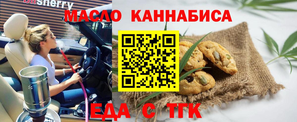 Обь  Canna-Cookies конопля  Вход с VPN 