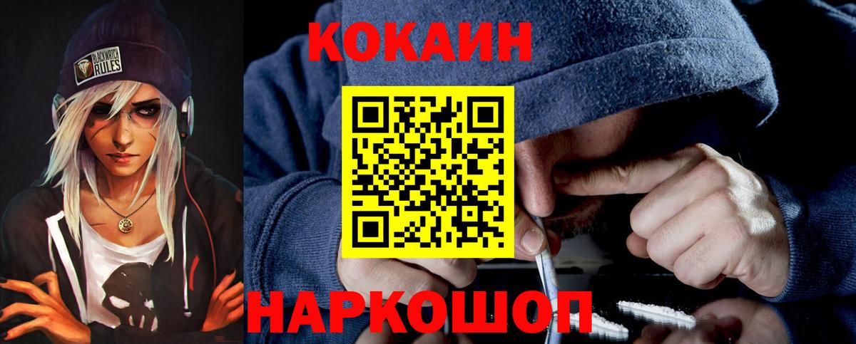 КОКАИН Fish Scale  Вход с VPN  Обь 