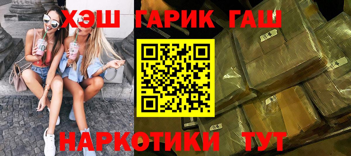ГАШ hashish  Гашиш Ice-O-Lator  Обь  Вход с VPN 
