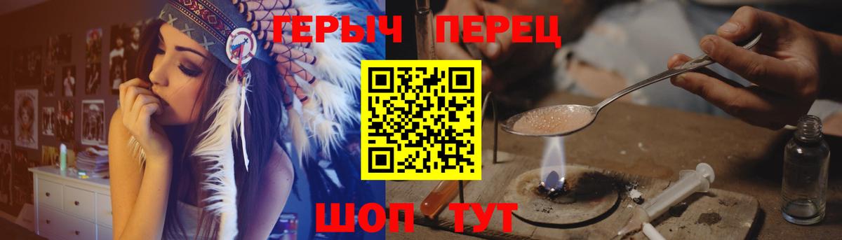Героин хмурый  Вход с VPN  ГЕРОИН  Обь 