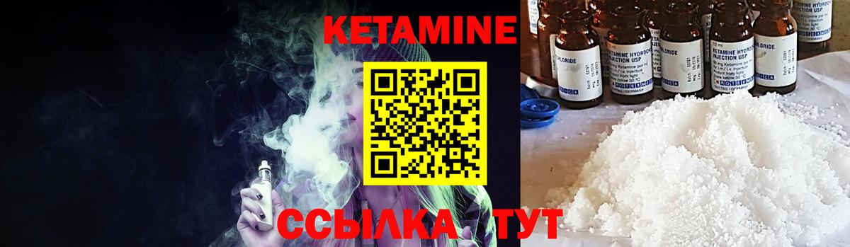 Кетамин ketamine  нарко площадка телеграм  Обь  Вход с VPN 