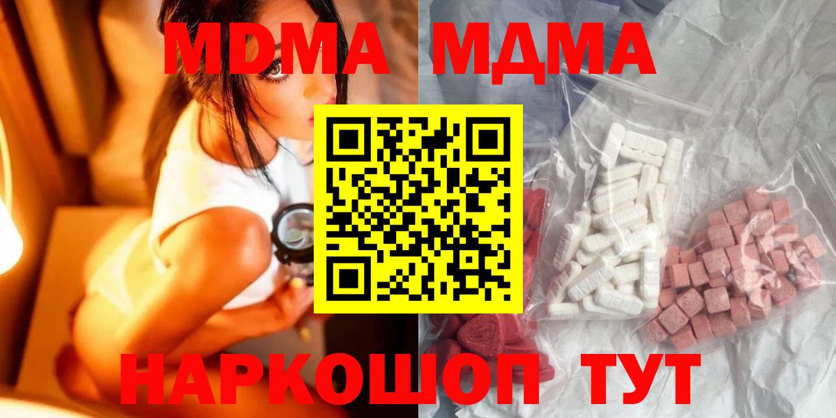МДМА кристаллы  Вход с VPN  Обь 