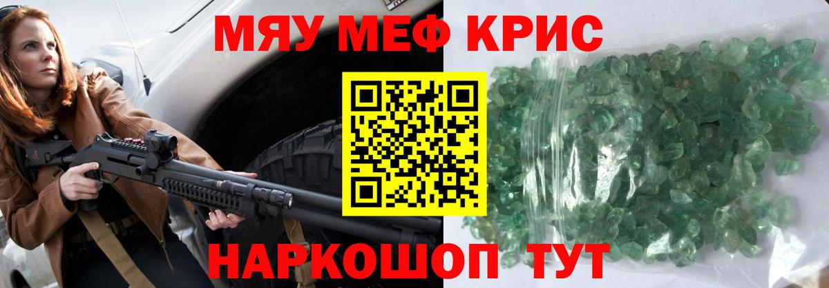 МЕФ мяу мяу  Вход с VPN  Меф мяу мяу  Обь 
