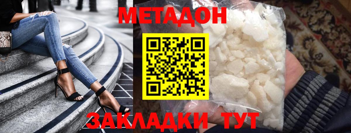 Обь  Метадон methadone  МЕТАДОН мёд  Вход с VPN 