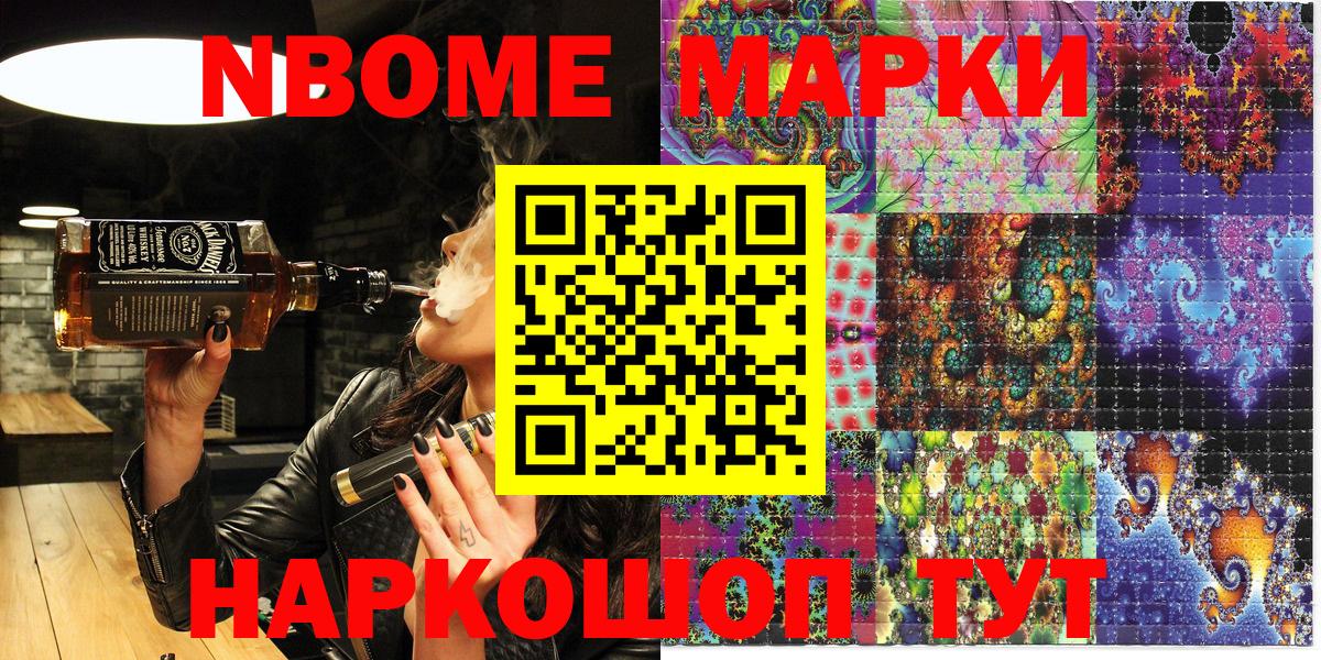 Марки NBOMe 1500мкг  Вход с VPN  Обь  Марки NBOMe 1500мкг 