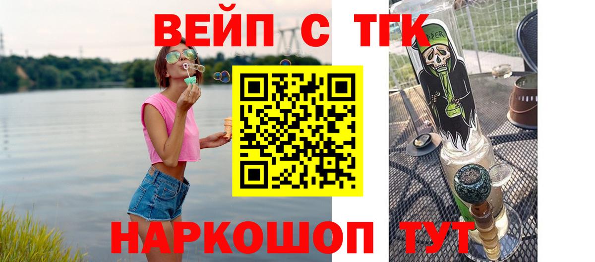 ТГК концентрат Обь