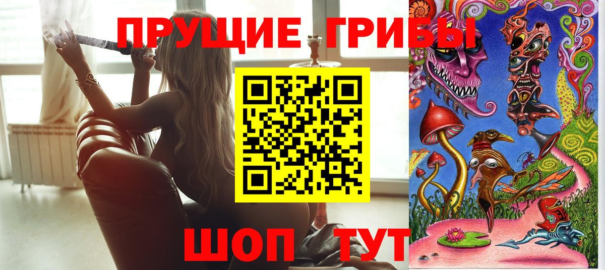 Галлюциногенные грибы Magic Shrooms Обь