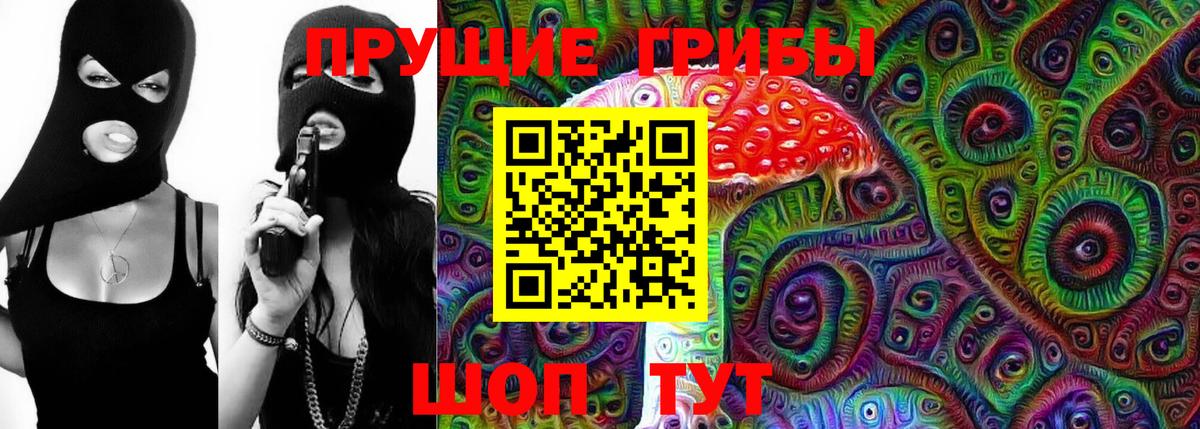 Псилоцибиновые грибы ЛСД  Вход с VPN  Псилоцибиновые грибы Psilocybe  Обь 