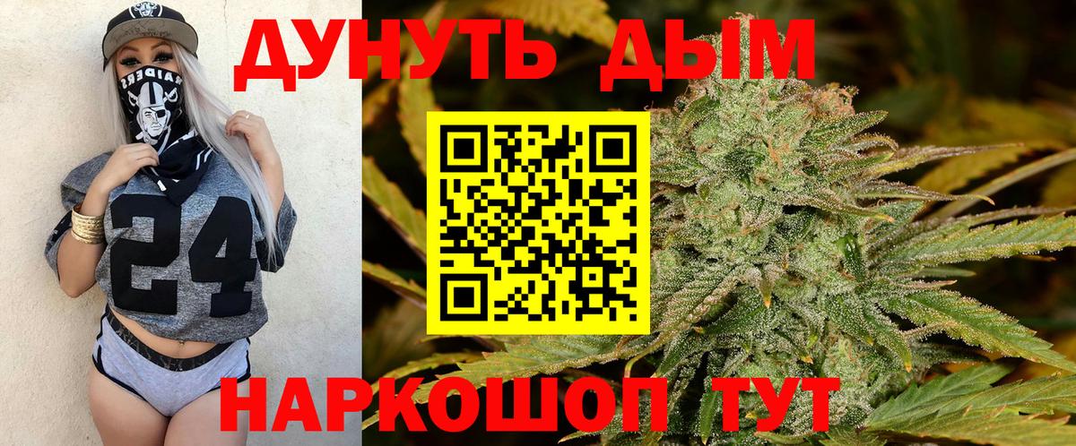 Обь  Конопля Amnesia  Вход с VPN  Каннабис Ganja 